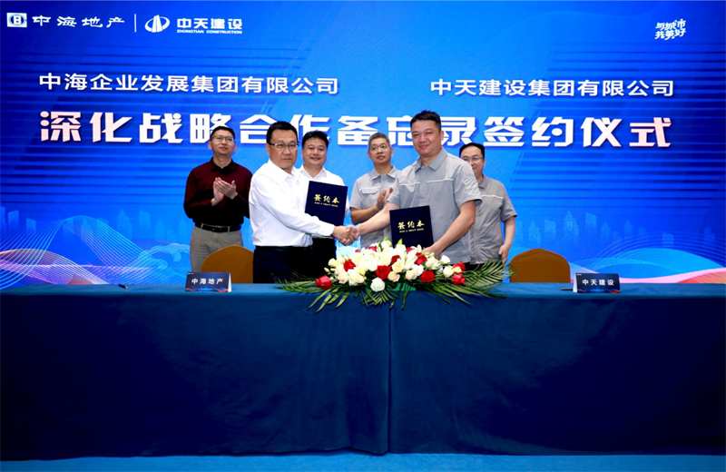 2021年5月31日，为深化战略合作，PG建设-中海地产项目管理提升会在北京举行。